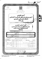 کارشناسی ناپیوسته علمی کاربردی جزوات سوالات مهندسی فناوری آبیاری توزیع مصرف آب زهکشی بهسازی خاک شبکه های آبیاری زهکشی کارشناسی ناپیوسته علمی کار 1391